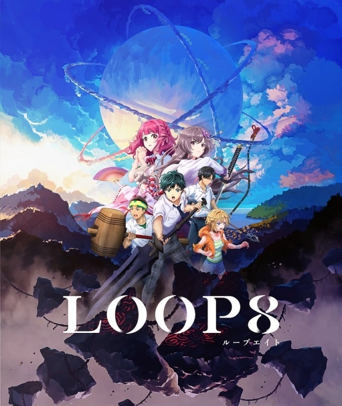 LOOP8（ループエイト)